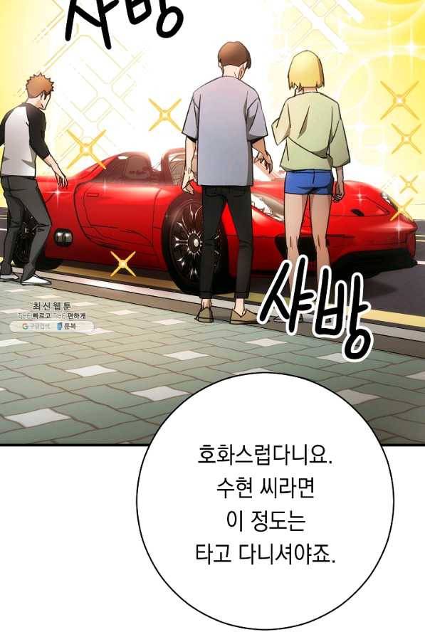 영웅, 회귀하다 28화 22