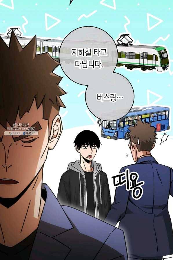 영웅, 회귀하다 28화 24