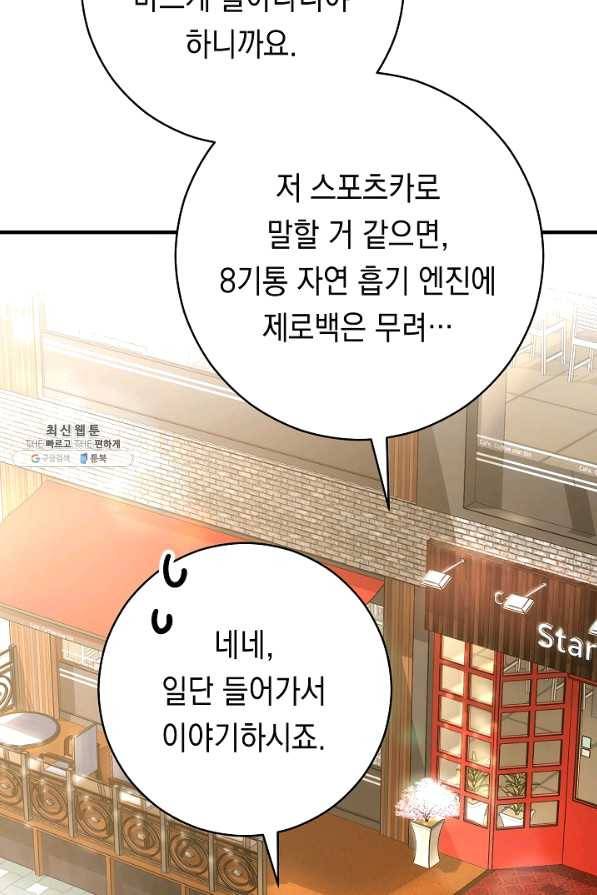 영웅, 회귀하다 28화 26