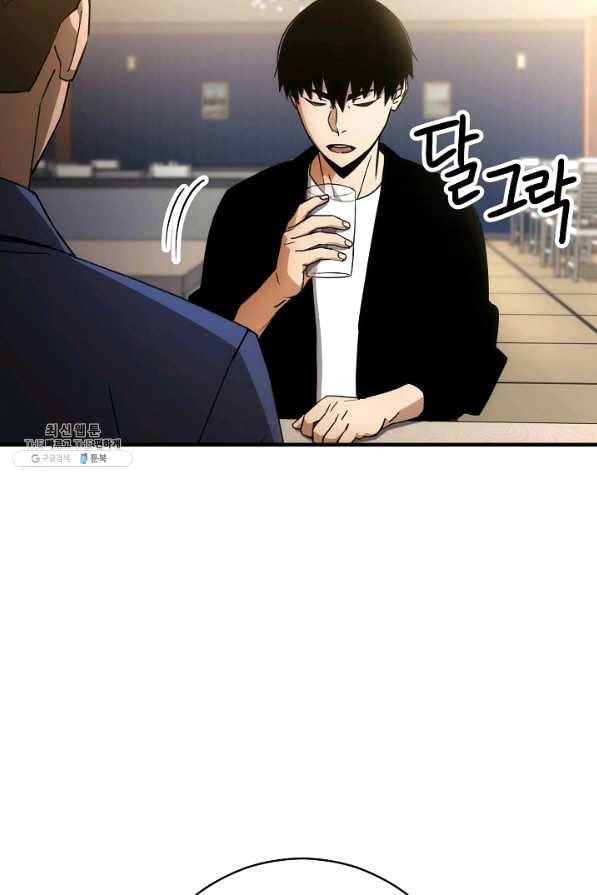영웅, 회귀하다 28화 34