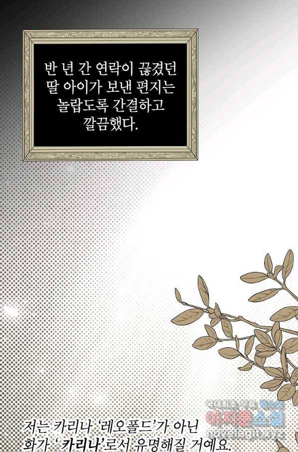 시한부 엑스트라의 시간 32화 2
