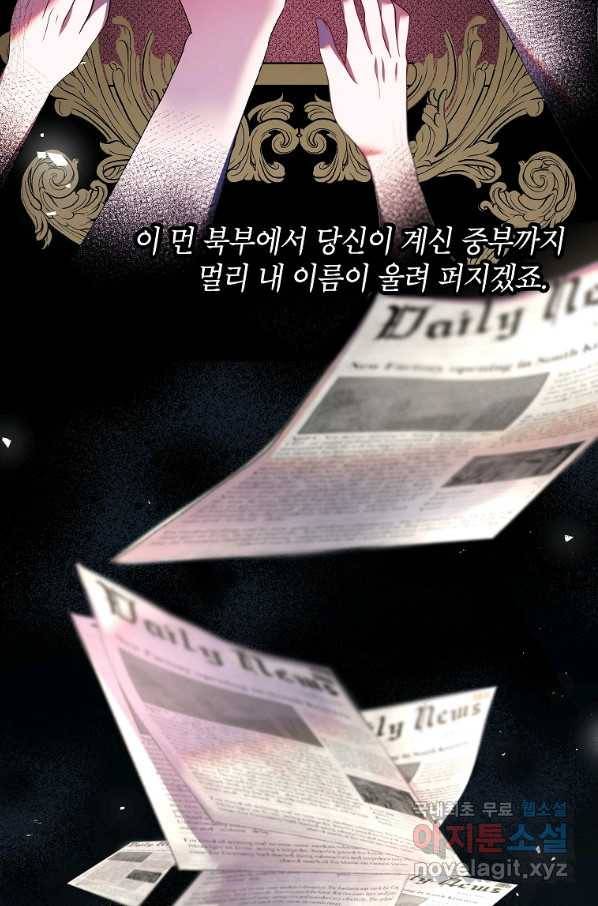시한부 엑스트라의 시간 32화 5