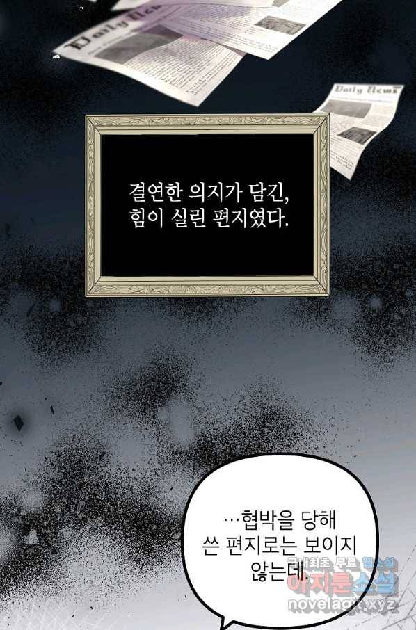 시한부 엑스트라의 시간 32화 6