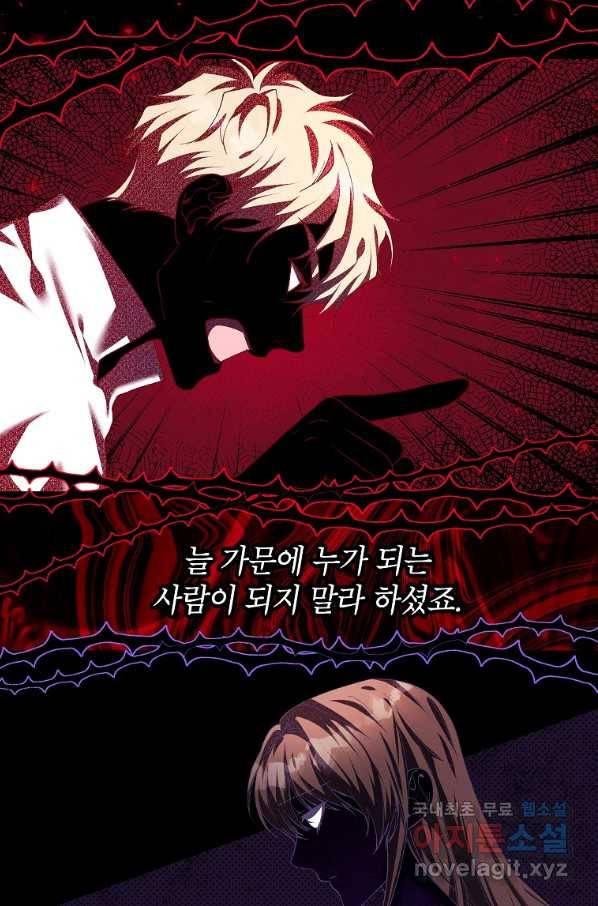 시한부 엑스트라의 시간 32화 8