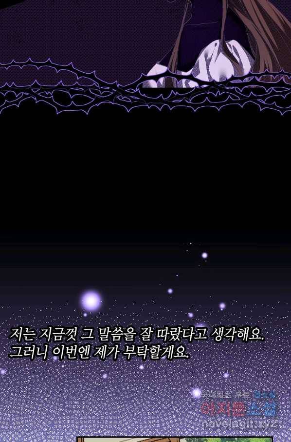 시한부 엑스트라의 시간 32화 9