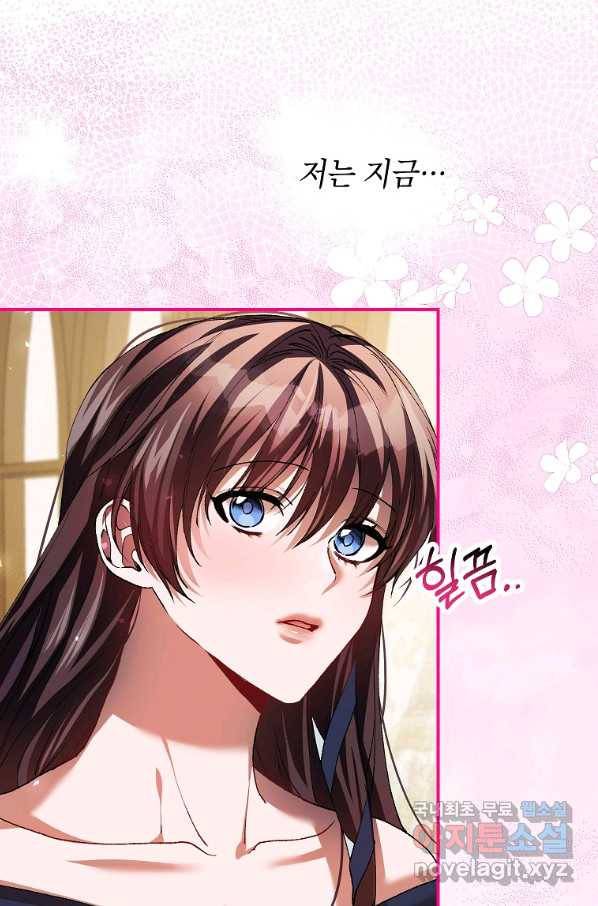 시한부 엑스트라의 시간 32화 14