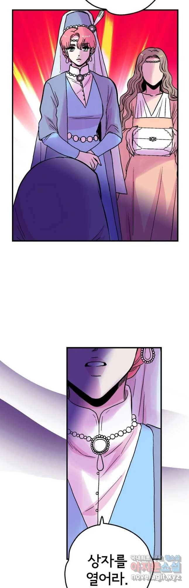 하렘생존기 106화 광인(7) 8