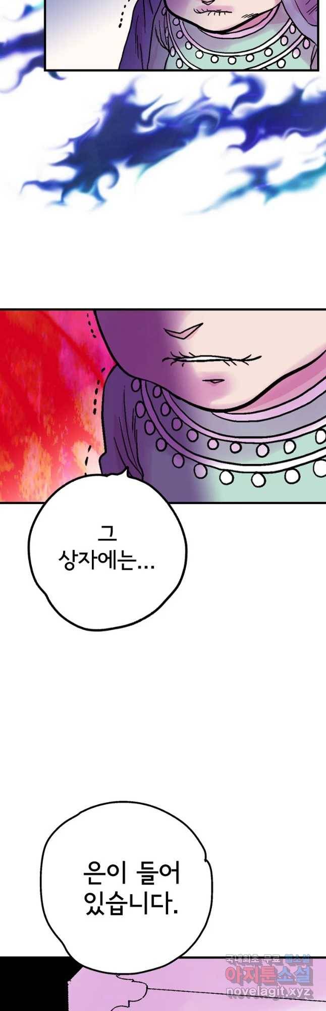 하렘생존기 106화 광인(7) 13