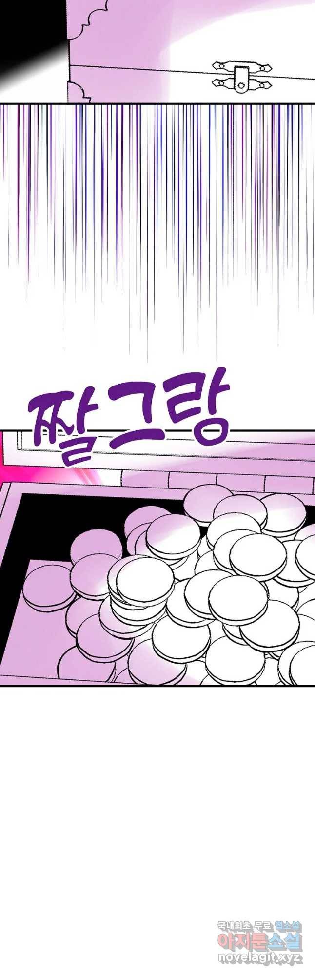 하렘생존기 106화 광인(7) 14