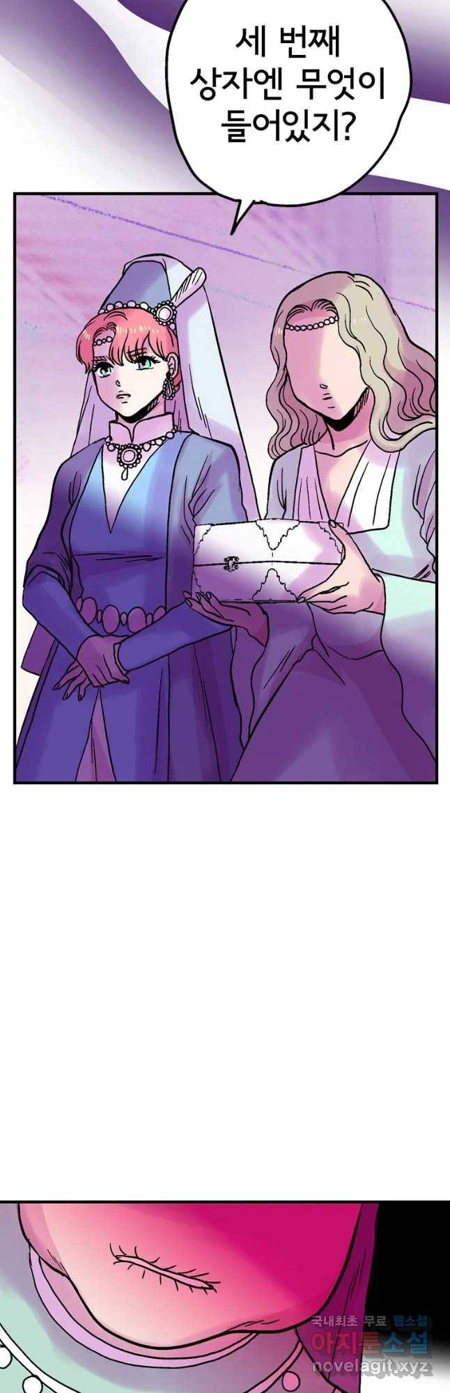 하렘생존기 106화 광인(7) 17