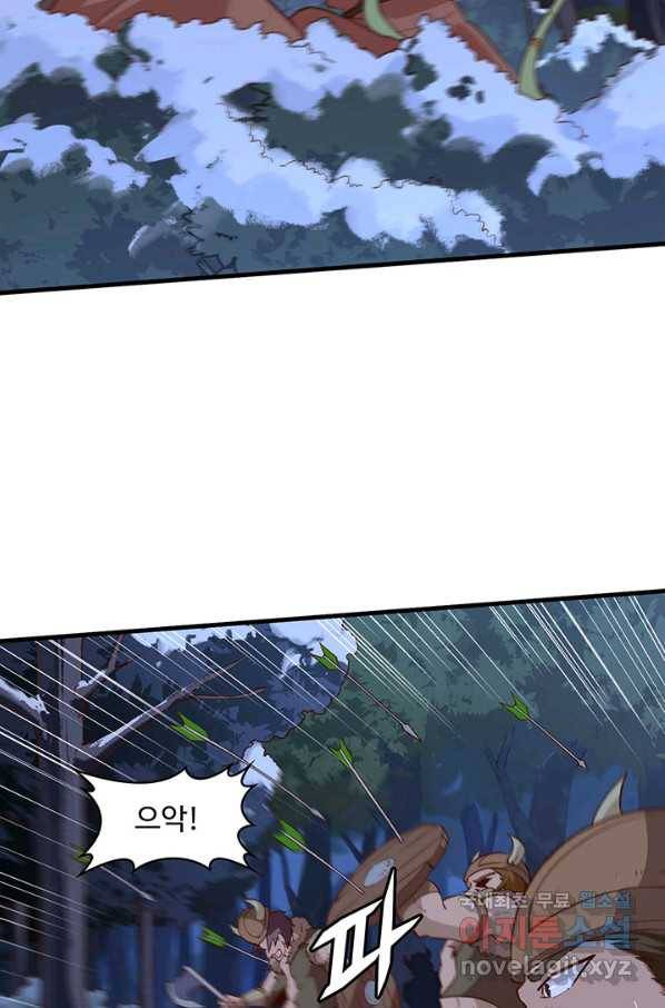 생존 마스터가 되었다 108화 3