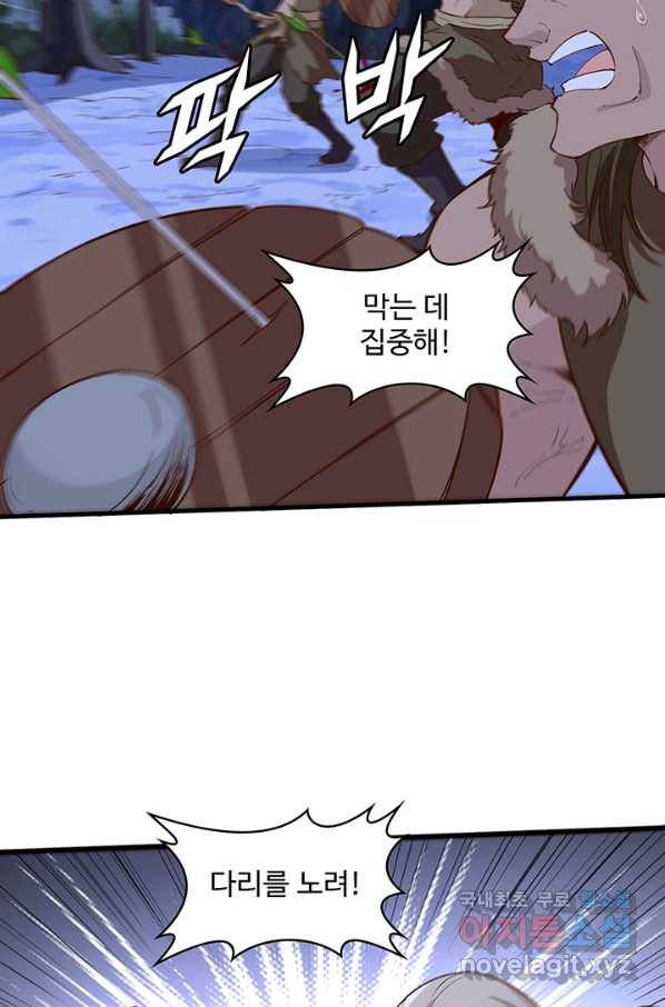 생존 마스터가 되었다 108화 4
