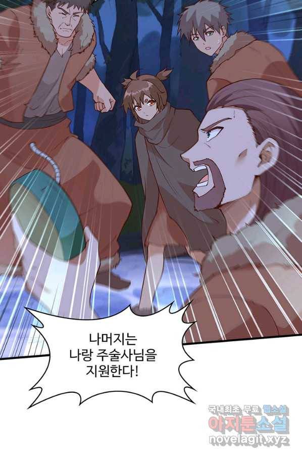 생존 마스터가 되었다 108화 6