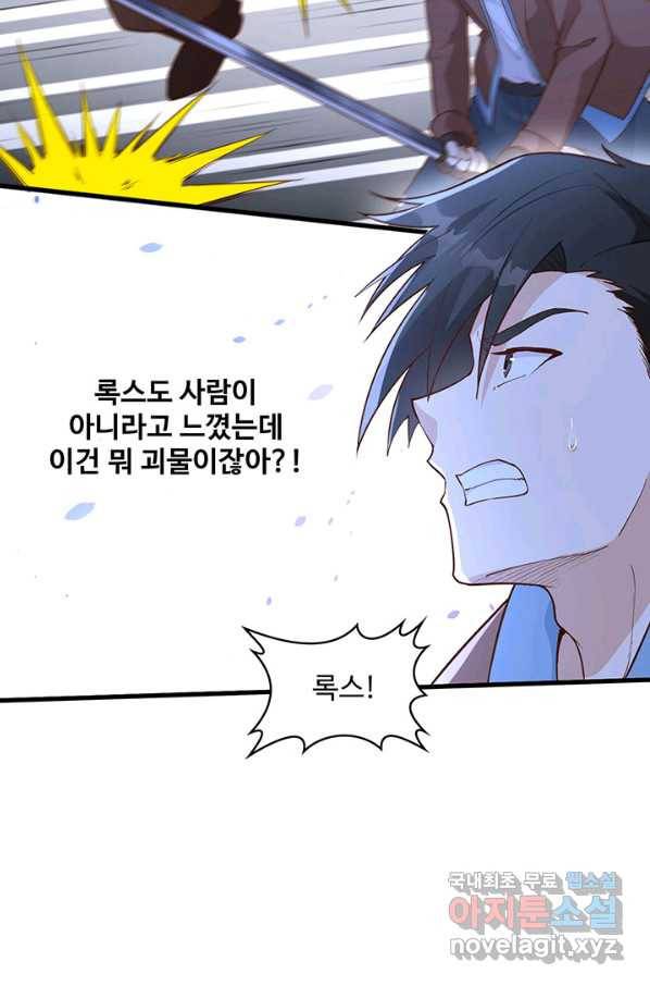 생존 마스터가 되었다 108화 9