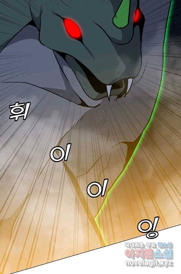 나 홀로 주문 사용자 90화 10