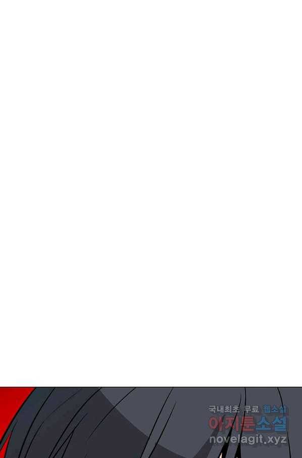 나 홀로 주문 사용자 90화 15