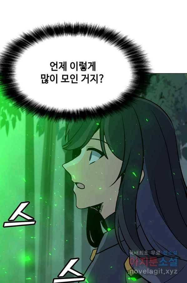 나 홀로 주문 사용자 90화 21