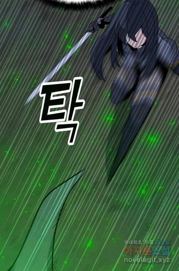 나 홀로 주문 사용자 90화 23