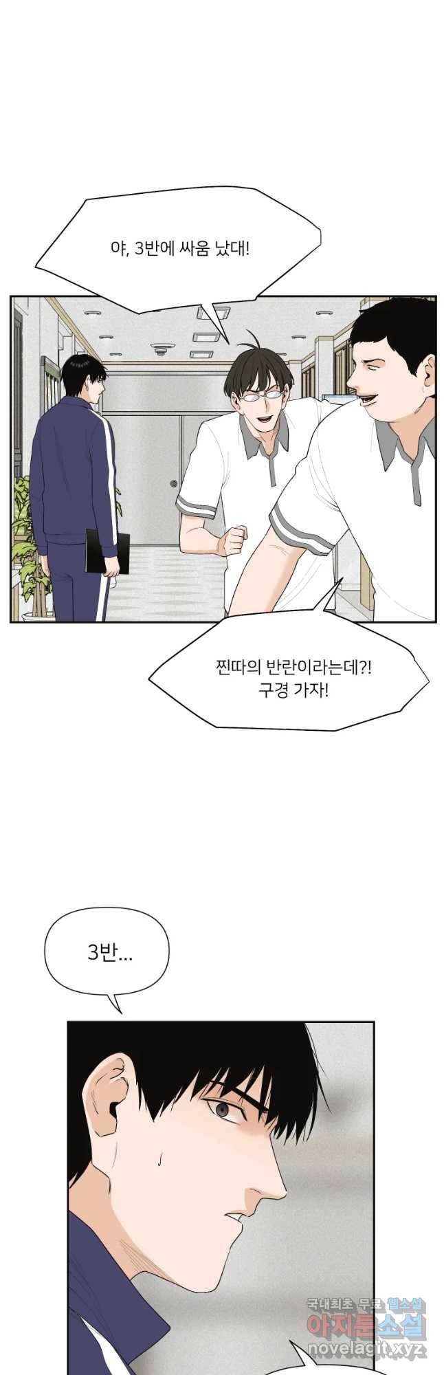 우범소년 36화 2