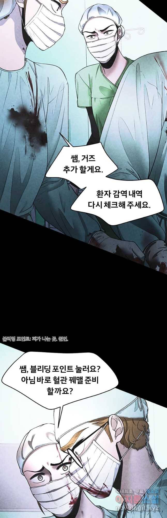 그 아해 36화 의중 3