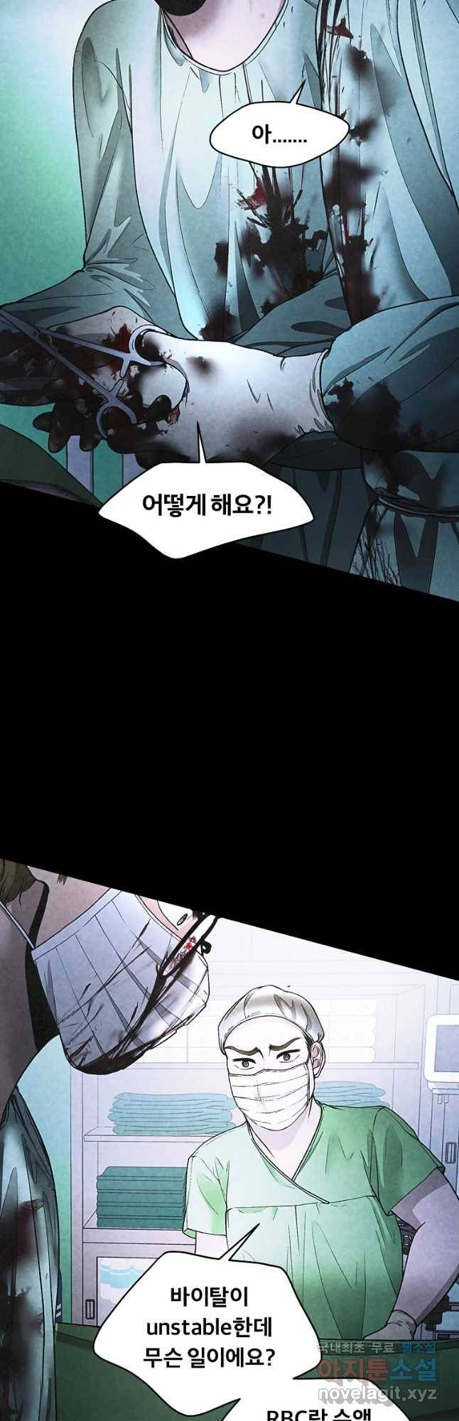 그 아해 36화 의중 4