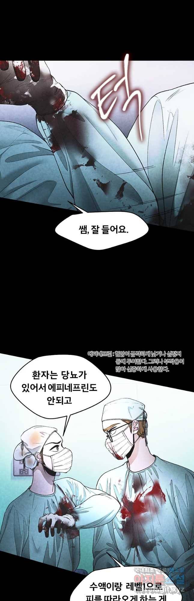 그 아해 36화 의중 7