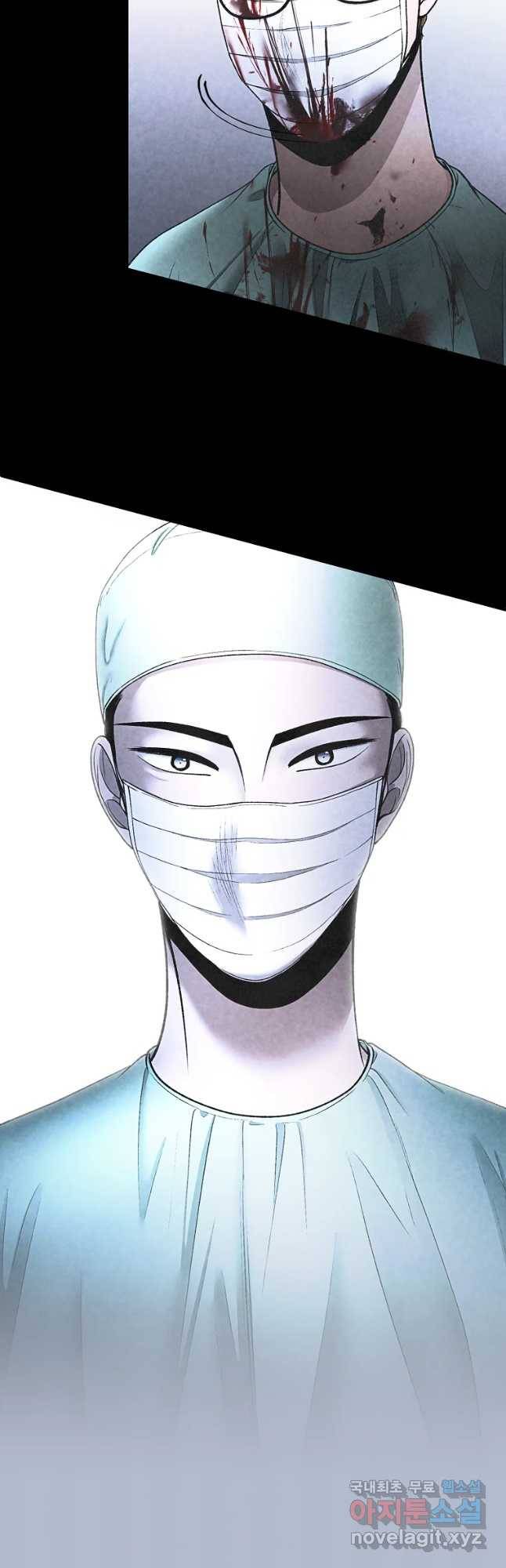 그 아해 36화 의중 9