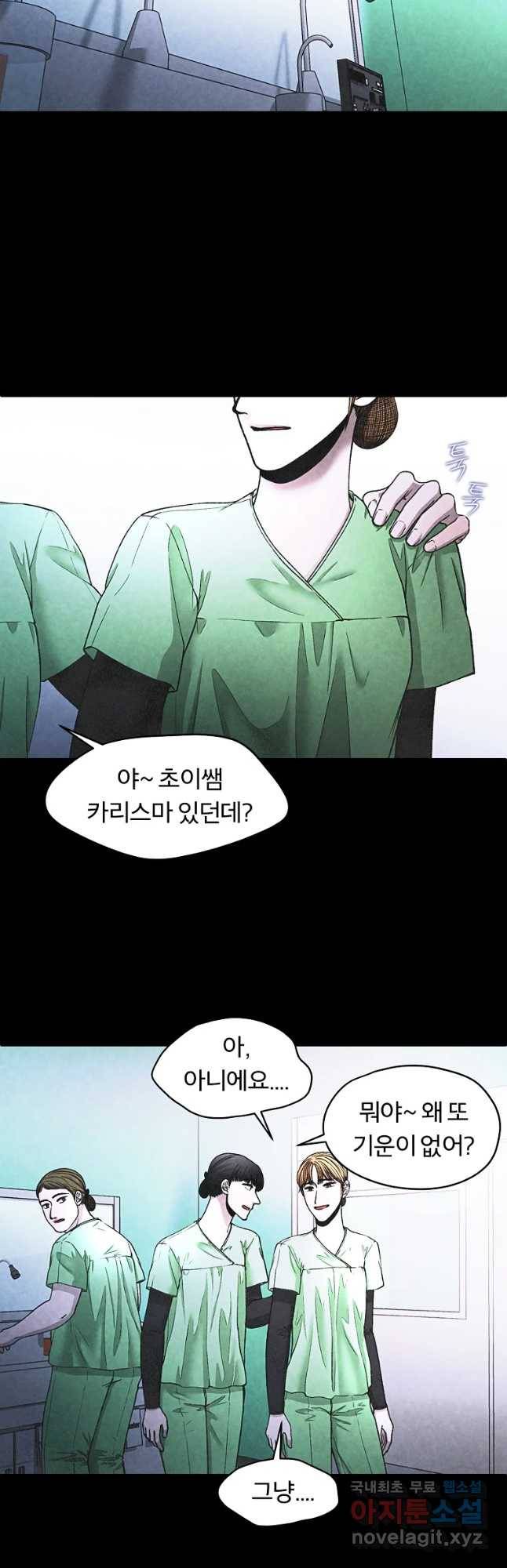 그 아해 36화 의중 16