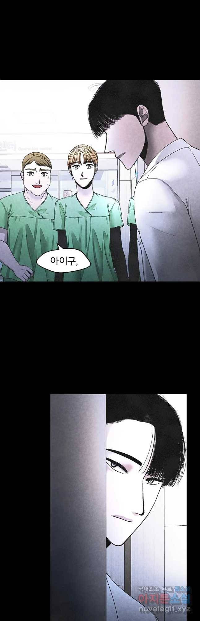 그 아해 36화 의중 19