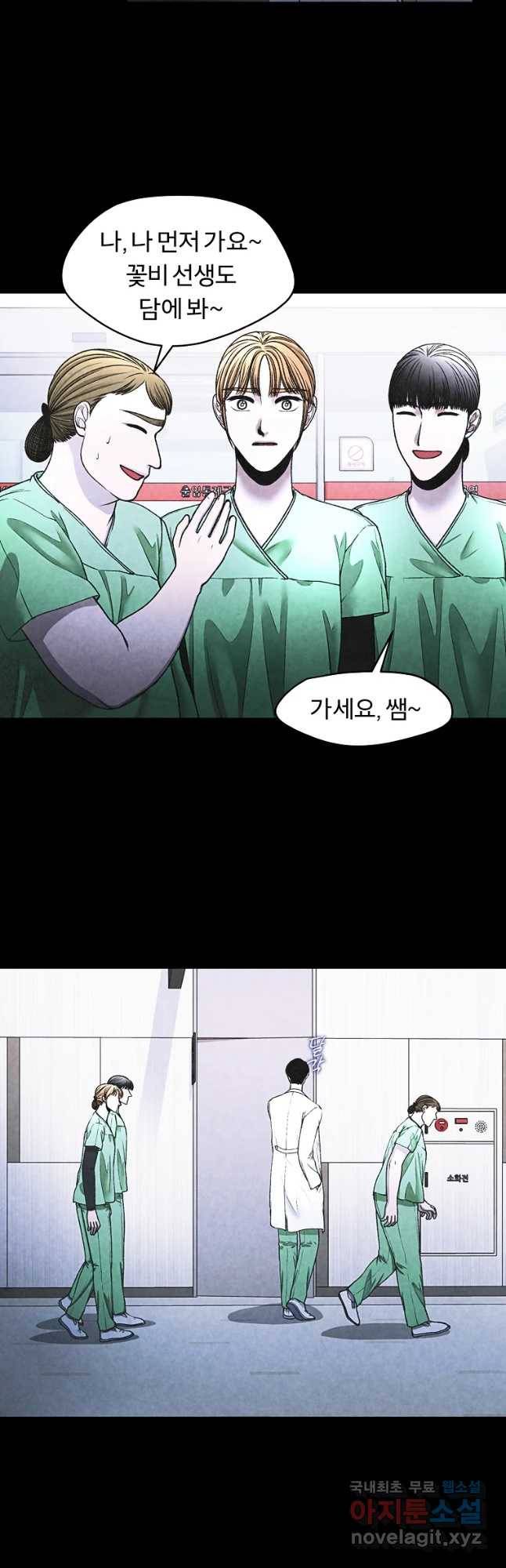 그 아해 36화 의중 20