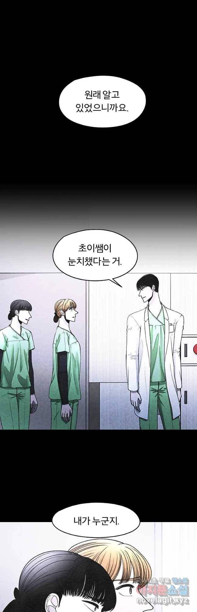 그 아해 36화 의중 22