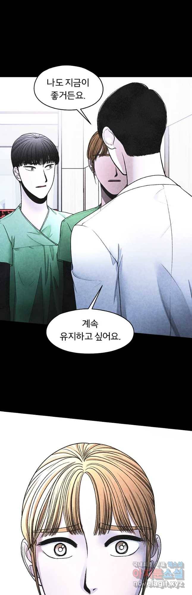 그 아해 36화 의중 24