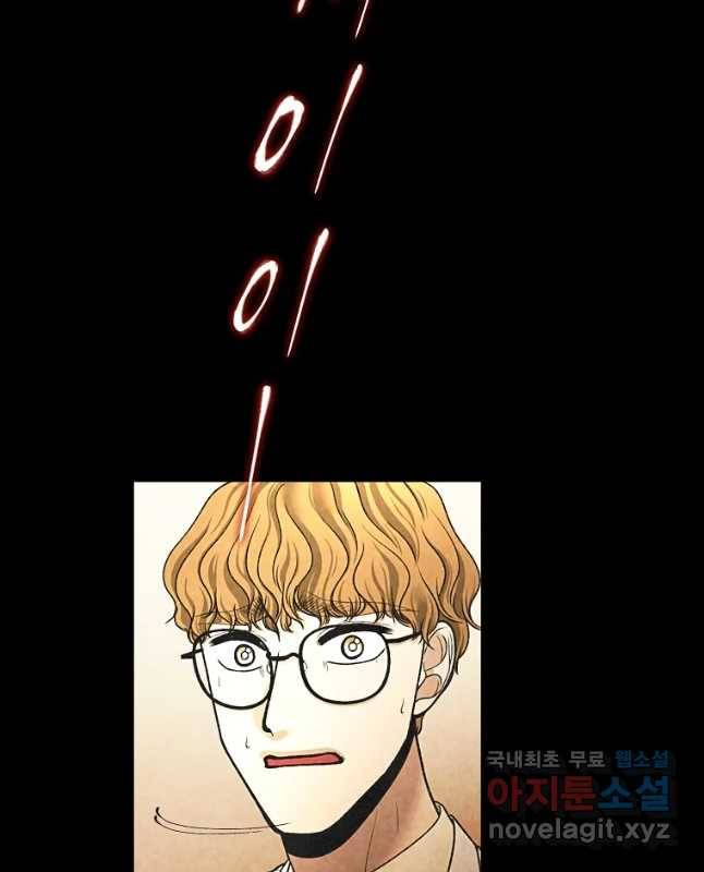 그 아해 36화 의중 30