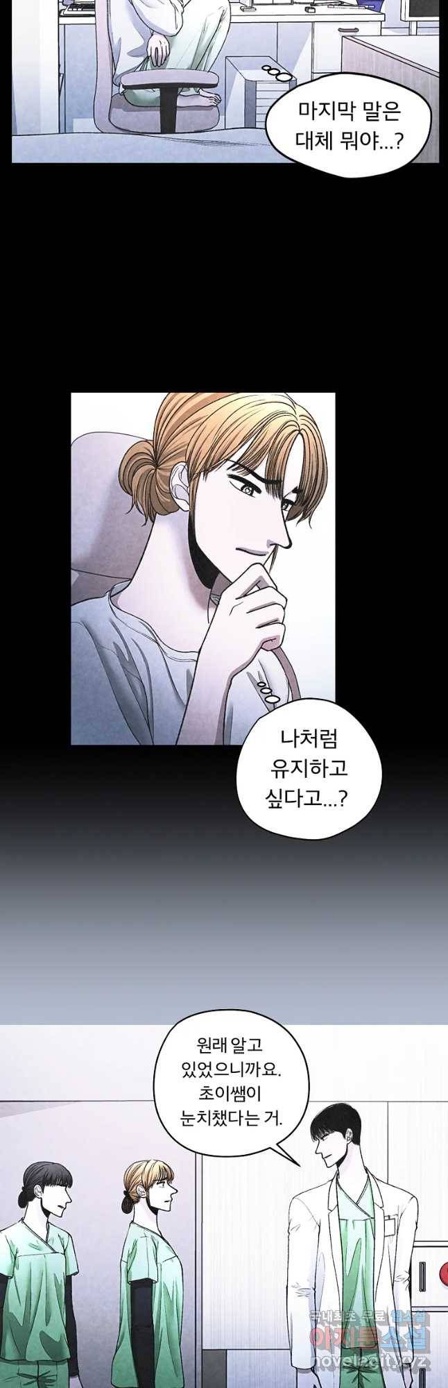 그 아해 36화 의중 36