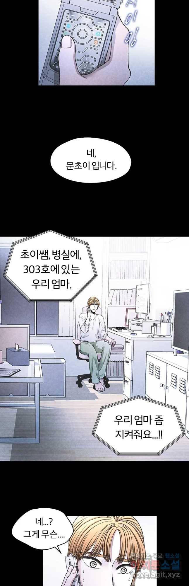 그 아해 36화 의중 39