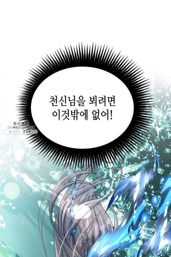 흑랑 54화 1