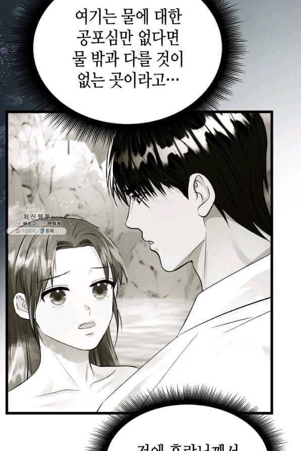 흑랑 54화 4