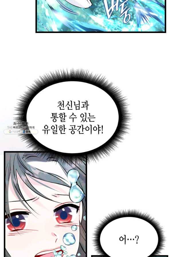 흑랑 54화 6