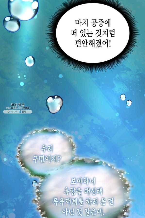 흑랑 54화 9