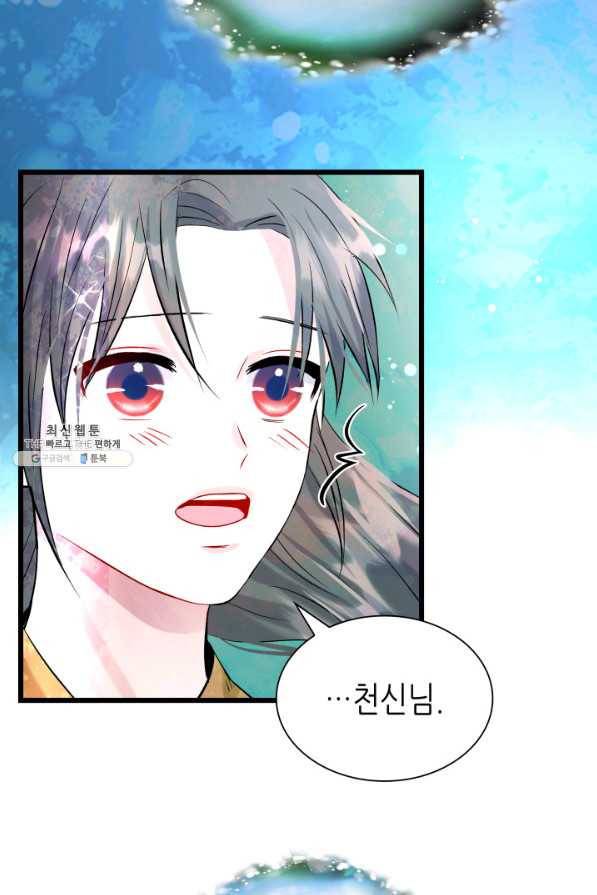 흑랑 54화 10