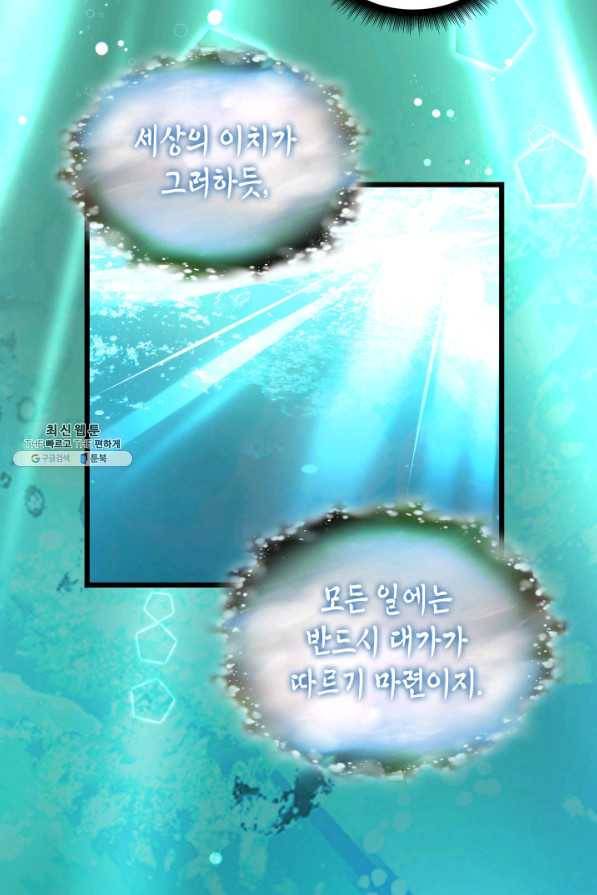 흑랑 54화 14