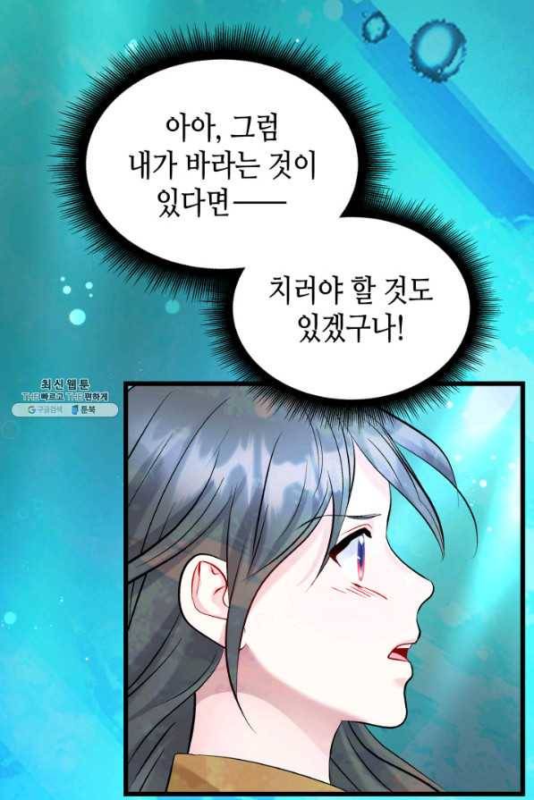 흑랑 54화 15