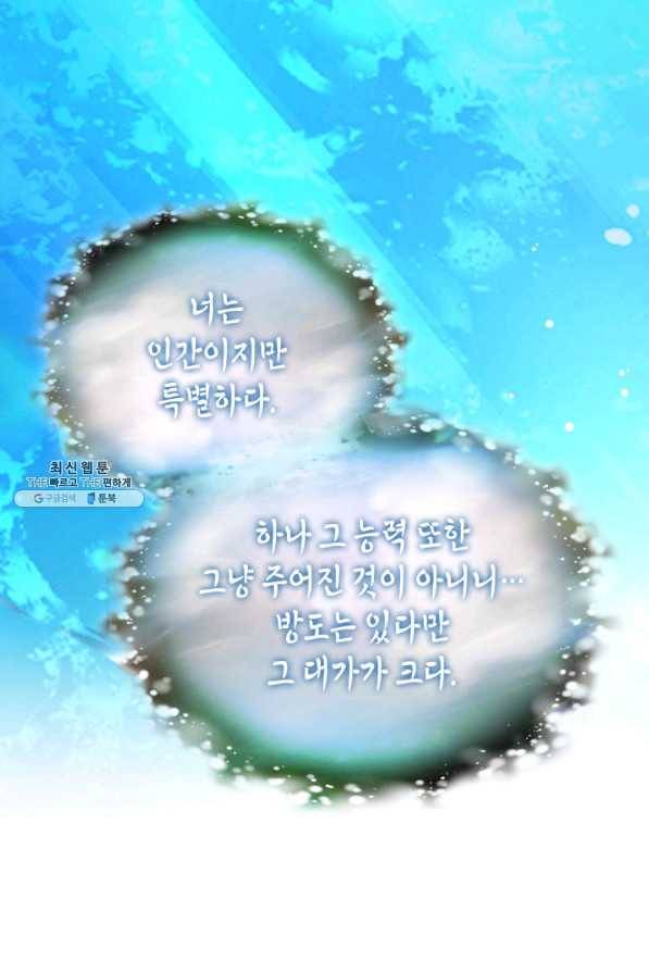흑랑 54화 16