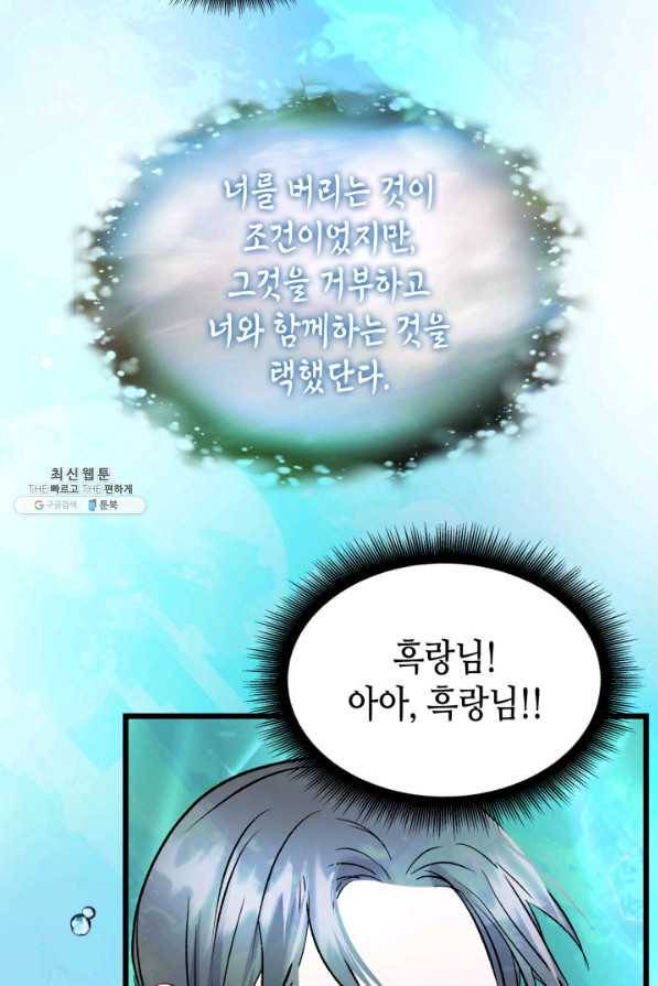 흑랑 54화 19