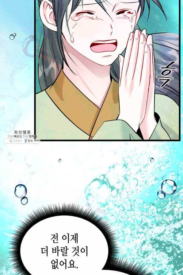 흑랑 54화 20