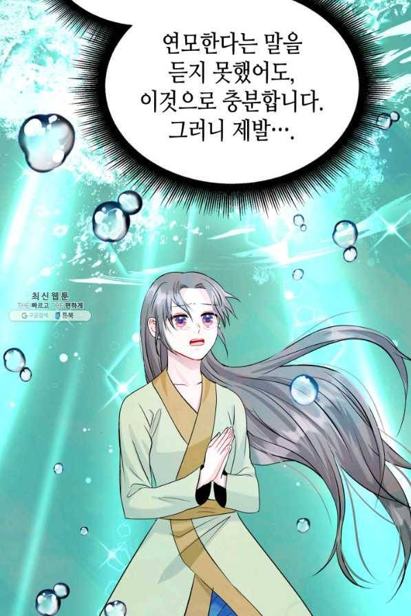 흑랑 54화 21