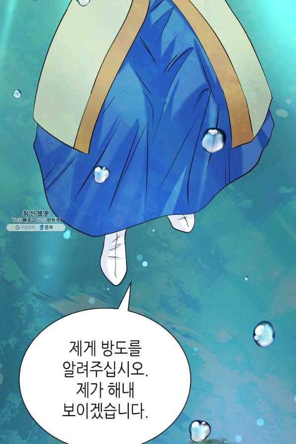 흑랑 54화 22