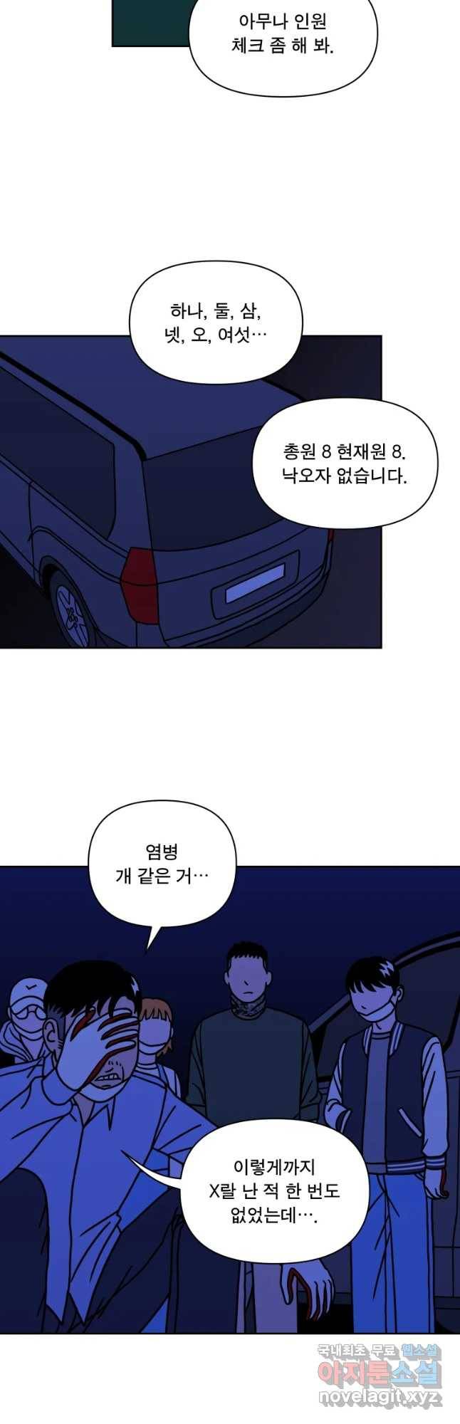청년혁명전 7화 2