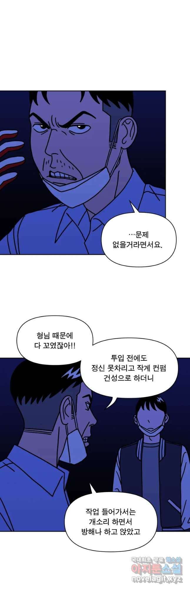 청년혁명전 7화 3