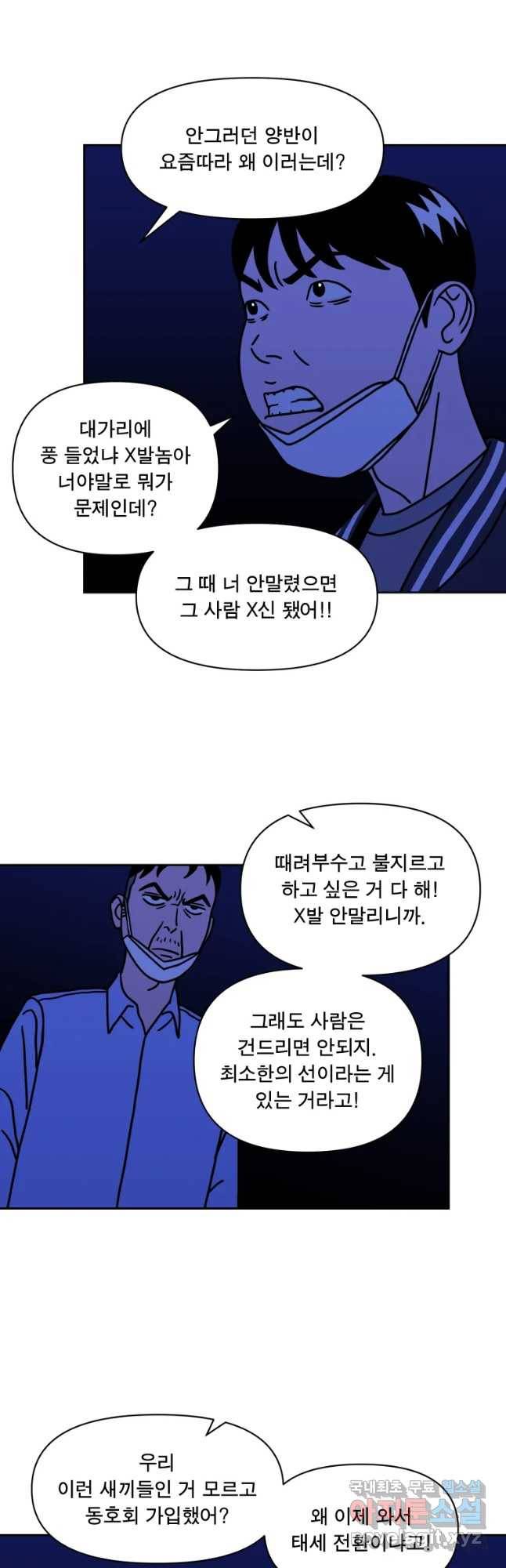 청년혁명전 7화 4